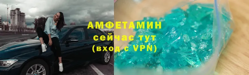 Амфетамин Розовый Истра