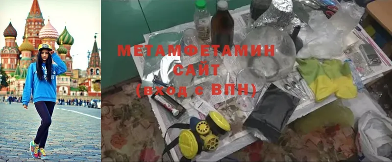 МЕТАМФЕТАМИН Methamphetamine  где продают   Истра 